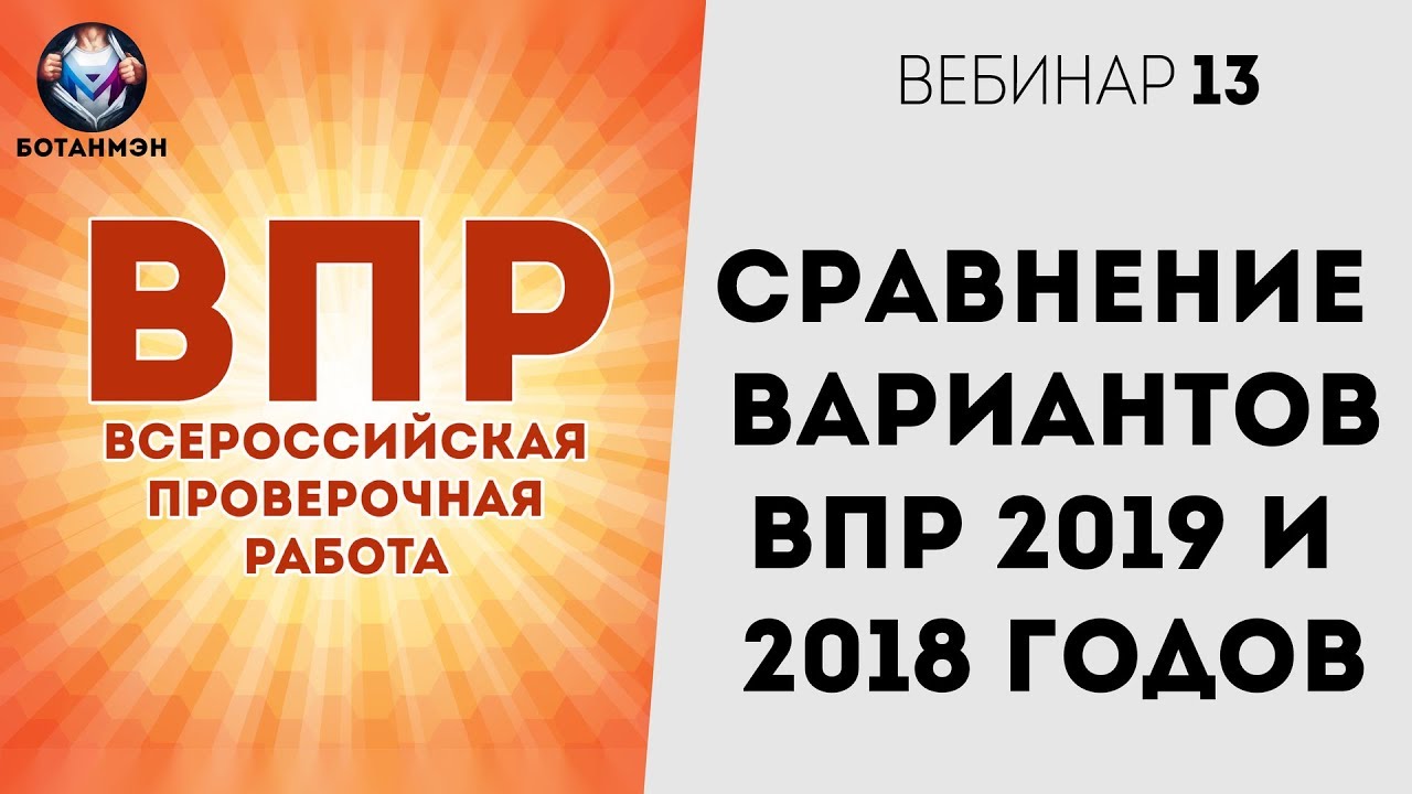 Сайт впр 2019 год