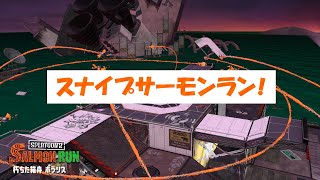 【参加型】スナイプサーモンラン！　20220101A【スプラトゥーン２】