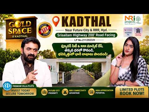 Gold Space @ Kadthal by NRI Projects | DTCP & TS RERA Approved Plots on Srisailam Highway | IDream - IDREAMMEDIA