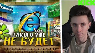 Хесус смотрит: Эстетика старого рунета: сайты 90-ых, соц-сети нулевых и рождение интернет-культуры