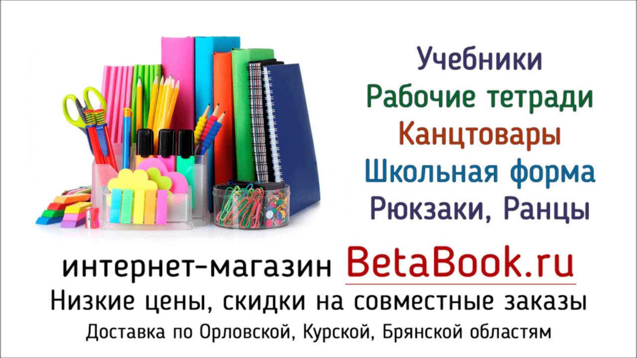Интернет Магазин Доставка В Орел