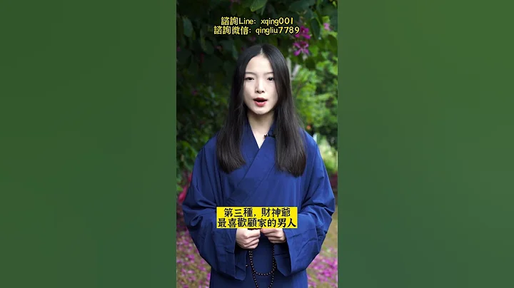 为什么很多男人一辈子发不了财呢？#cairo #运势 #情感 #占卜 【测算运势 +Line：xqing001或 +微信：qingliu7789】 - 天天要闻