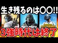 もう3強モバイル時代は終了！！間違いなくオワコン化するのは‘‘○○‘‘で生き残るのはやはり...！？【CODモバイル】【荒野行動】【PUBGモバイル】