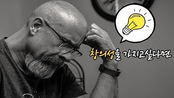 창의성을 극대화 시켜줄 도구