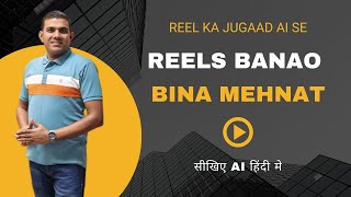 Create Reels Automatically in Your Voice with AI | Raj Singh Microsoft Certified Trainer screenshot 4