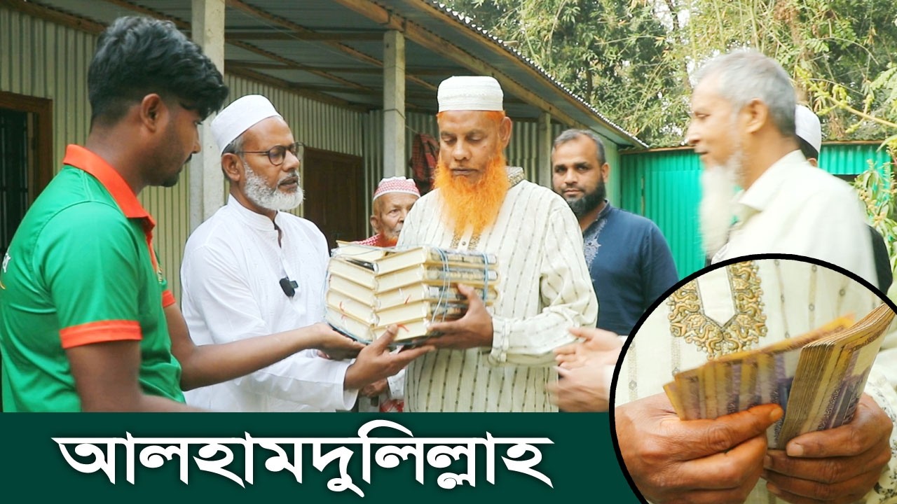 1903-রায় দৌলতপুর মসজিদে ওযুখানা এবং সিলিং এর জন্য কে কত টাকা দিলেন R.I.Manik,Chitrapuri,Krishichitra