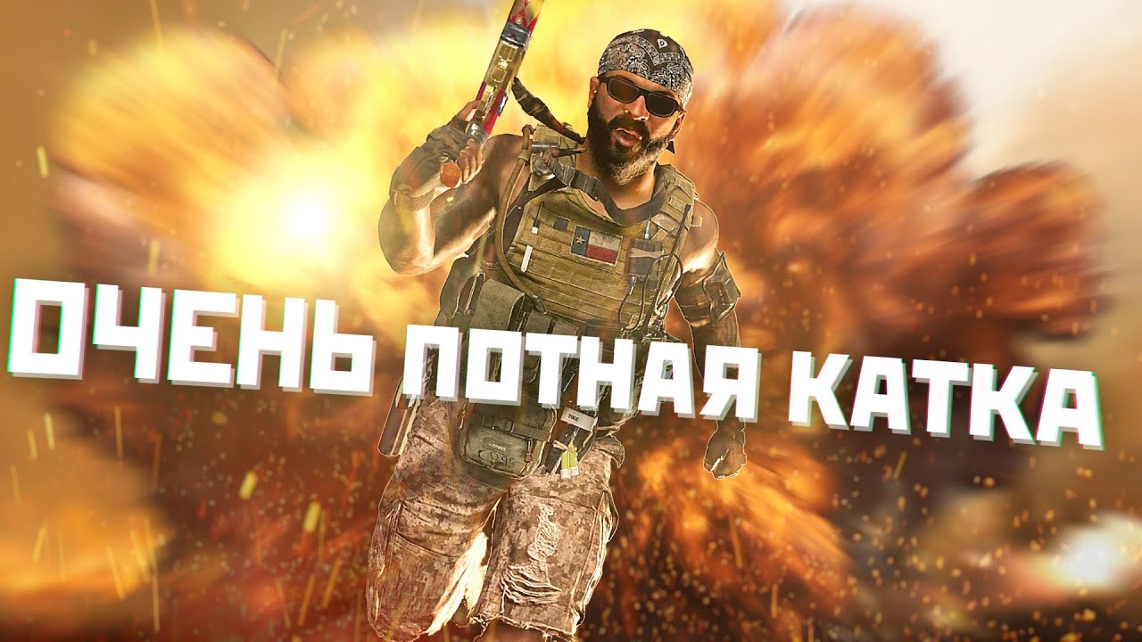 Потная катка картинки