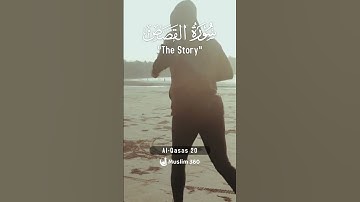 Surah Al-Qasas 20 | Hindi - Urdu Audio translation | سورة القصص #alqasas #hindi #urdu