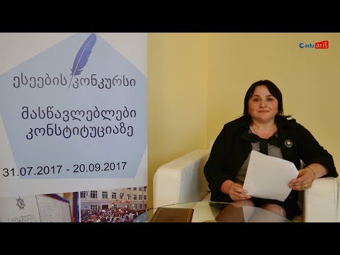შუშანიკ ლელაძე, გურია - ესეების კონკურსის გამარჯვებული