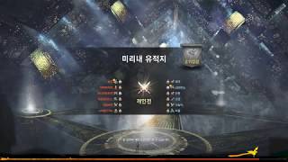 블소 미리내 전장 부케 권사