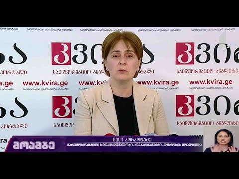 ბენზინისა და დიზელის ხარისხი საქართველოში