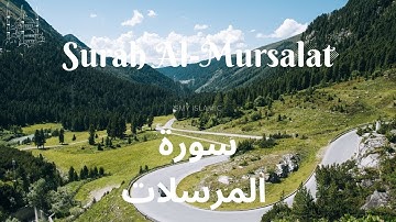 Surah Al Mursalat | سورة المرسلات