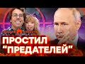 Путин ПОМИЛОВАЛ Пугачеву и Галкина | ГОРЯЧИЕ НОВОСТИ 29.12.2023