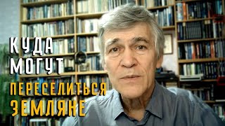 Города под грунтом Луны, воздушные колонии на Венере: Сурдин о том, куда могут переселиться земляне