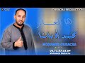 محمد اوباشا ها الـــــــعار Mohamed Oubacha