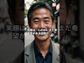 「笑顔の意味」―松下幸之助の言葉より「笑顔は、希望の灯り。暗闇でも、自分を照らせる光。最強の生きる力。」@90歳AIおばあちゃん、ChatGPT、VrewなどAIだけで #ショート #感動 #名言