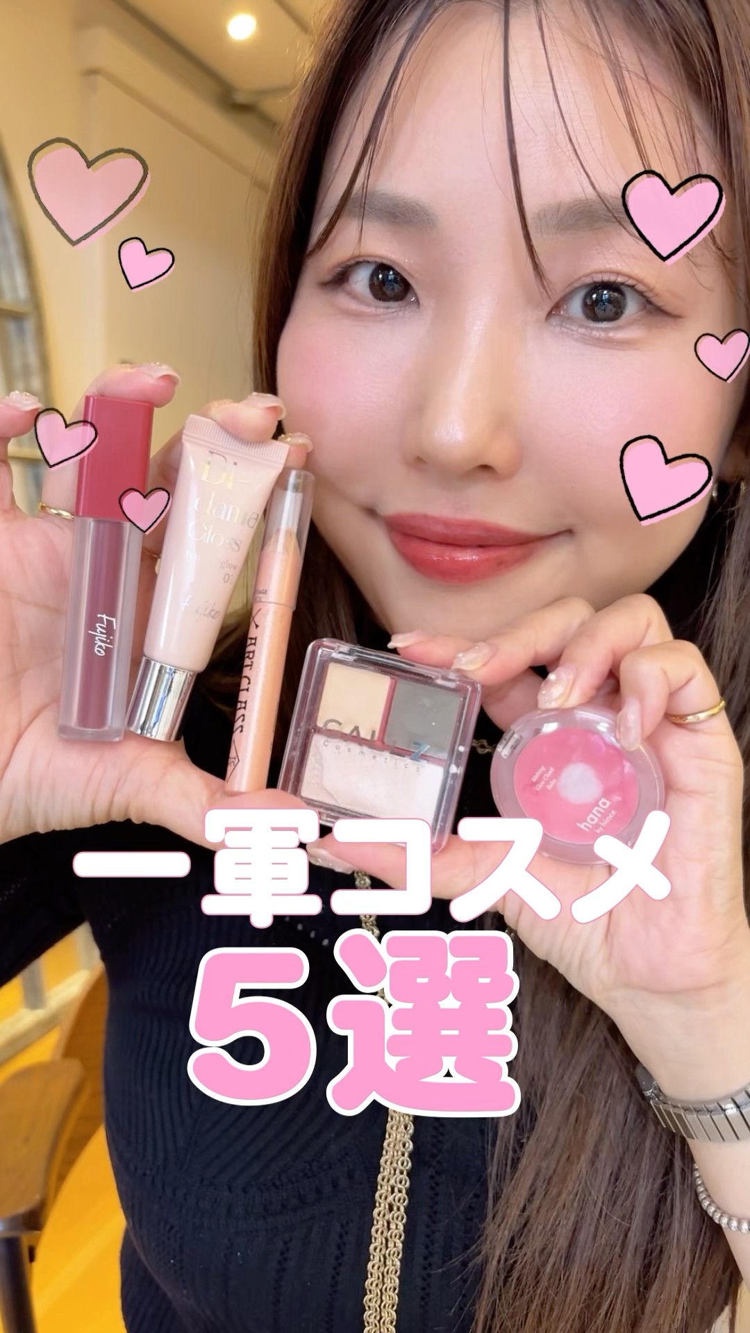 ガチ愛用品】コスメ社員の最近の一軍コスメ紹介✨買ってよかった