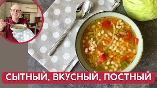 Если хочешь накормить всех, готовь этот суп / Сытный, вкусный, постный