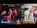Rajmukut Theatre 2025-26 // mahabharatar xekh adhyay // Best Fighting Part // #Rajmukuttheatre