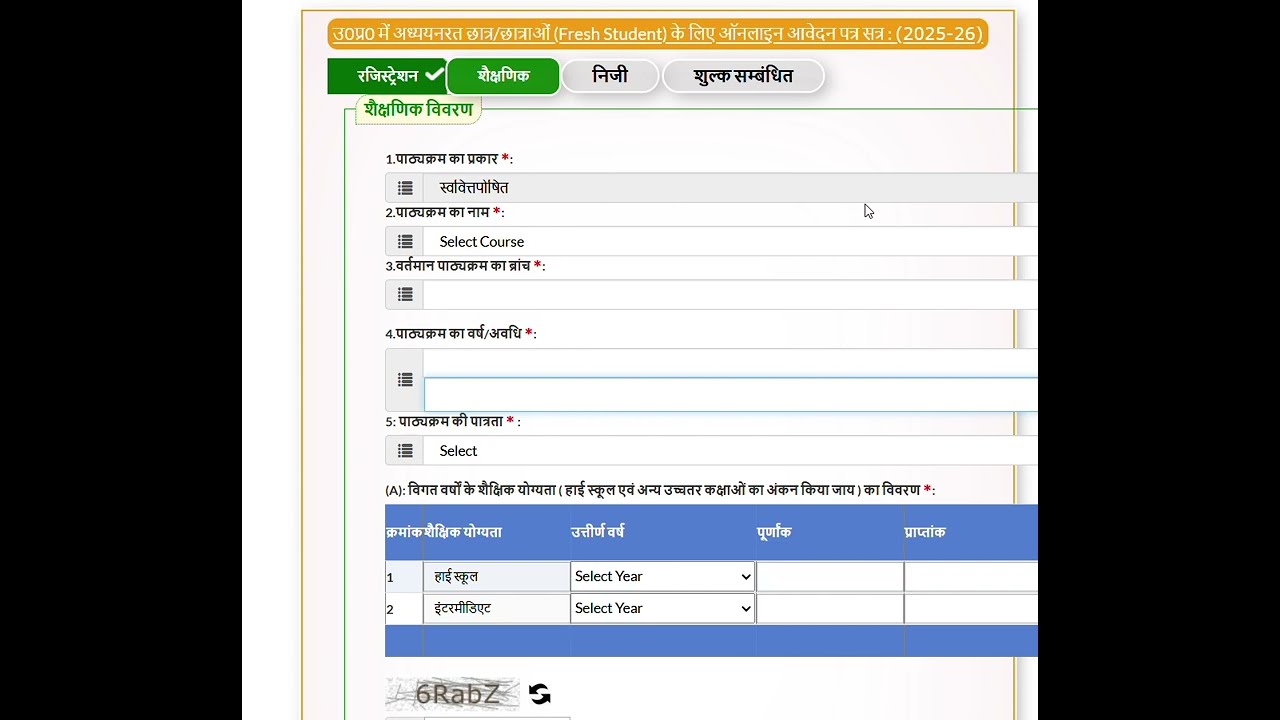 up scholarship 2025-26 apply course selection problem 