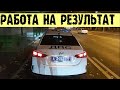 Видео про гаишников | Работают на результат | Была милиция стала полиция | СТОЛИЦА ПроЖизньТаксиста