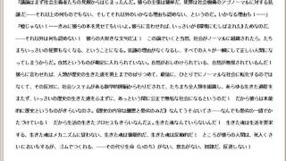 ドストエフスキーの『罪と罰』　第三部 5　(自然法と社会主義）