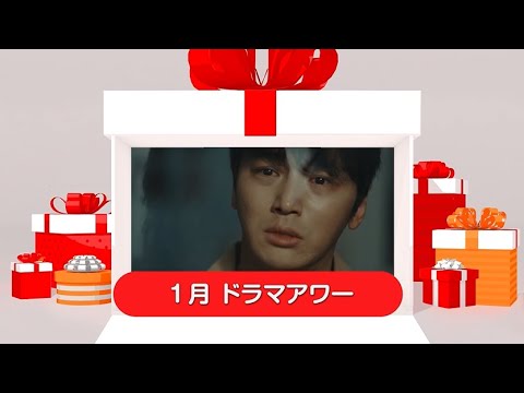 【KNTV】1月のドラマアワー