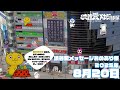 【2025年8月20日】渋谷愛メッセージおめあり祭♡【フル】今日誕生日おめでとう♡大切な人にありがとう♡Happy Birthday♡ の配信動画です