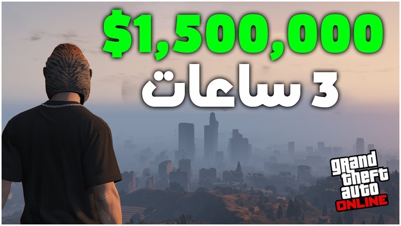 5 مقرات تجيبلك ملايين استثمر فلوسك فيهم | قراند 5 اون لاين