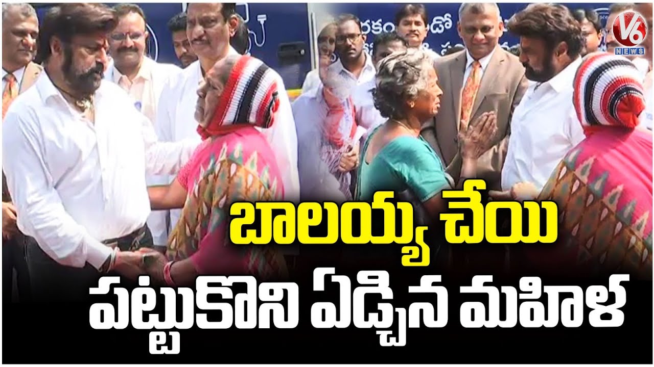 Old Women Gets Emotional While Speaking With Balakrishna | Basavatarakam Cancer Hospital | V6 News