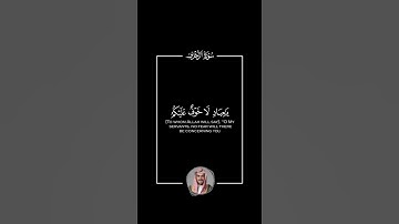 الأخلاء يومئذ بعضهم لبعض عدو إلا المتقين شاشة سوداء | القارئ #إسلام_صبحي #سورة_الأحزاب