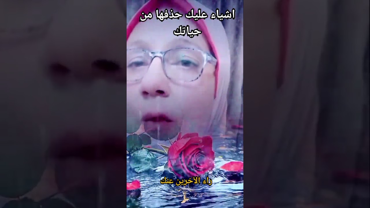 اشياء عليك حذفها من حياتك ماهي