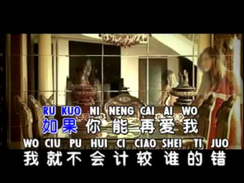 黄佳佳 - Huang Jia Jia - 如果能 - Ru Guo Neng