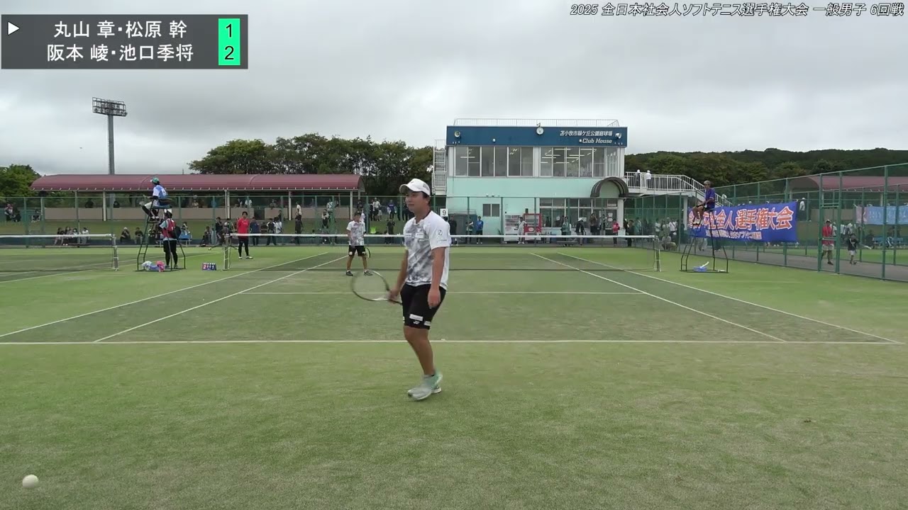 2025年 全日本社会人ソフトテニス選手権大会 一般男子 6回戦 丸山 章・松原 幹（三重 ヨシザワ） 対 阪本 崚・池口季将（京都 ワタキューセイモア）