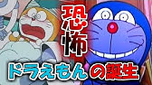 The Birth Of Doraemon 2112 Biviradit Poko2 Youtube