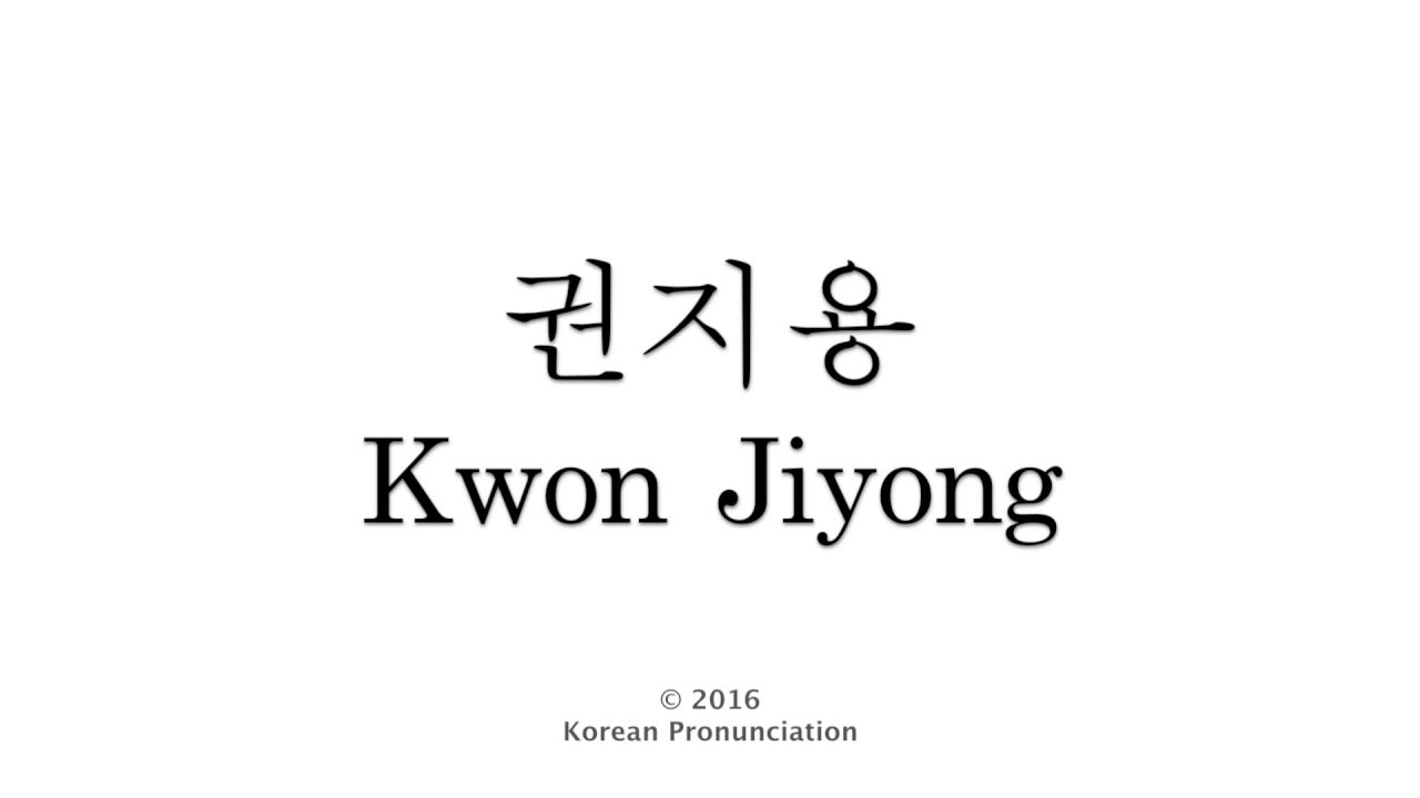How to Pronounce Kwon Jiyong (G-DRAGON) from Big Bang - YouTube