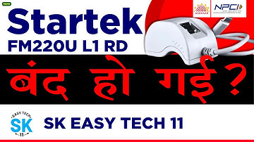 😱 StarTek Finger print device FM220 L1 बंद ? AEPS Sanchalak pareshan😨 NPCI Update