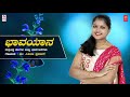 Thoura Sukhadolagenna - Video Song | Kum. Nishita Prasad | Dr. C. Ashwath |Kannada Bhavageethe Songs Mp3 Song