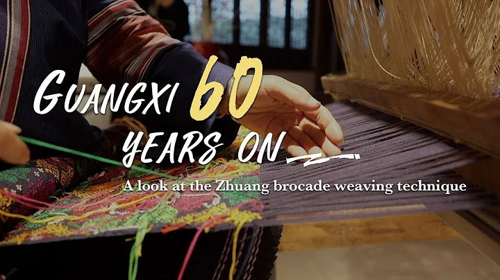 Traditional Chinese handicraft: A look at Guangxi's Zhuang brocade technique - DayDayNews