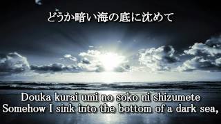 Monochrome frame - Kanon Wakeshima w/lyrics (english, romaji, kanji)