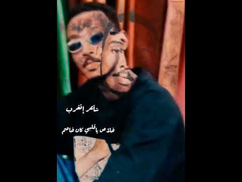 خلاص ياقلبي كان خاصم الخميس الدسيس