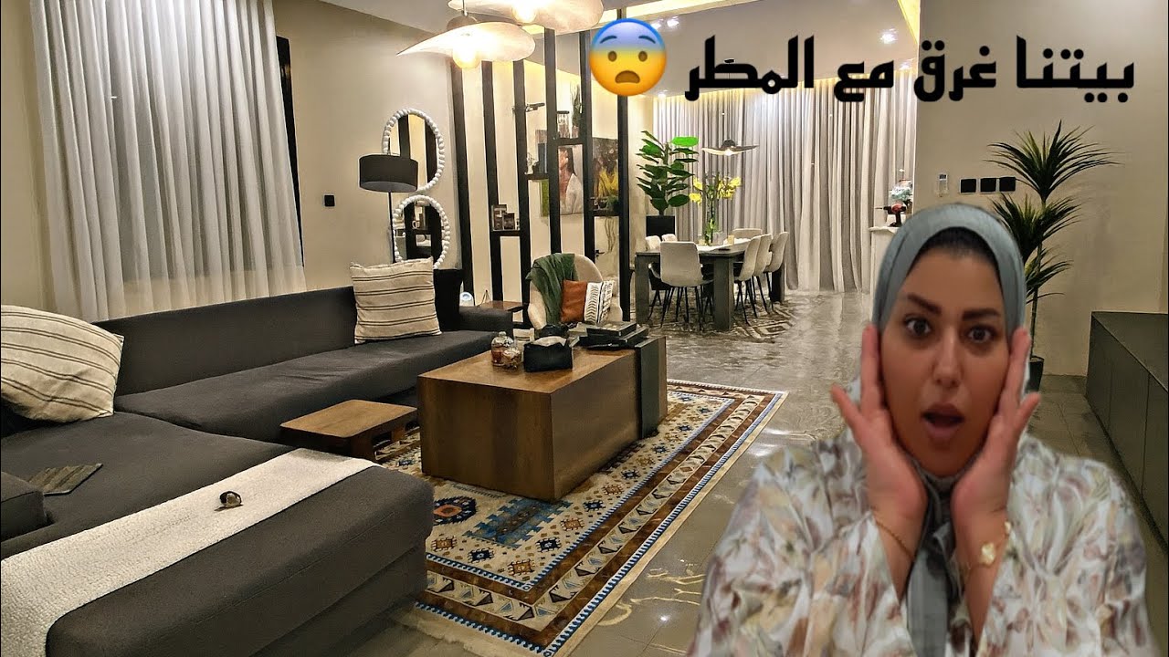 كارثة لا تُصدّق 😱 أمطار جدة غرّقت بيتي بالكامل!	بيتي غرق قدّامي 😭 