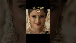 തൂറ്റിക്കൽ മല്ലു 😂 #shorts #short #shortvideo #viral #reels#shortsfeed #youtubeshorts #new #tiktok