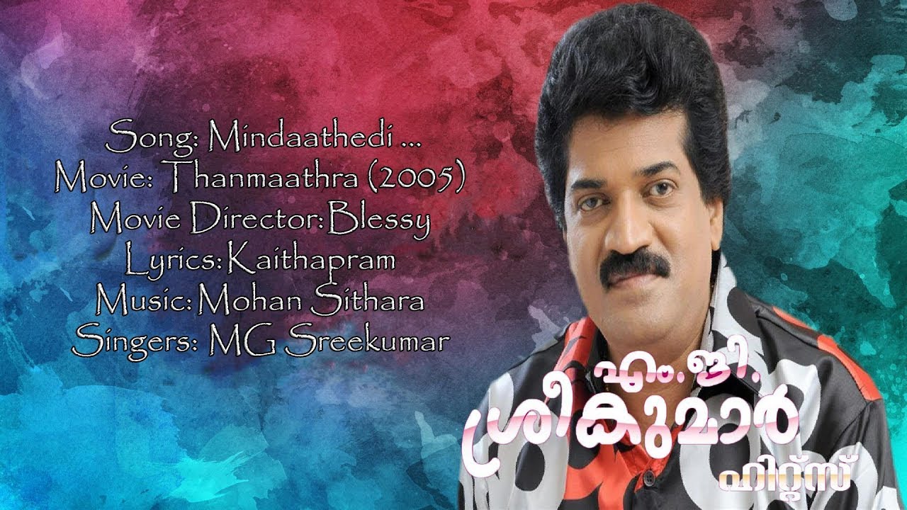 Mindaathedi     Song With Malayalam Lyrics HD Thanmathra