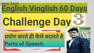 English Vinglish 60Days Challenge #Day3 #english #englishgrammar #ssc #nda
