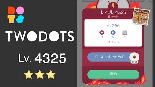 β« TwoDots 4325 βοΈβοΈβοΈ ζ»η₯