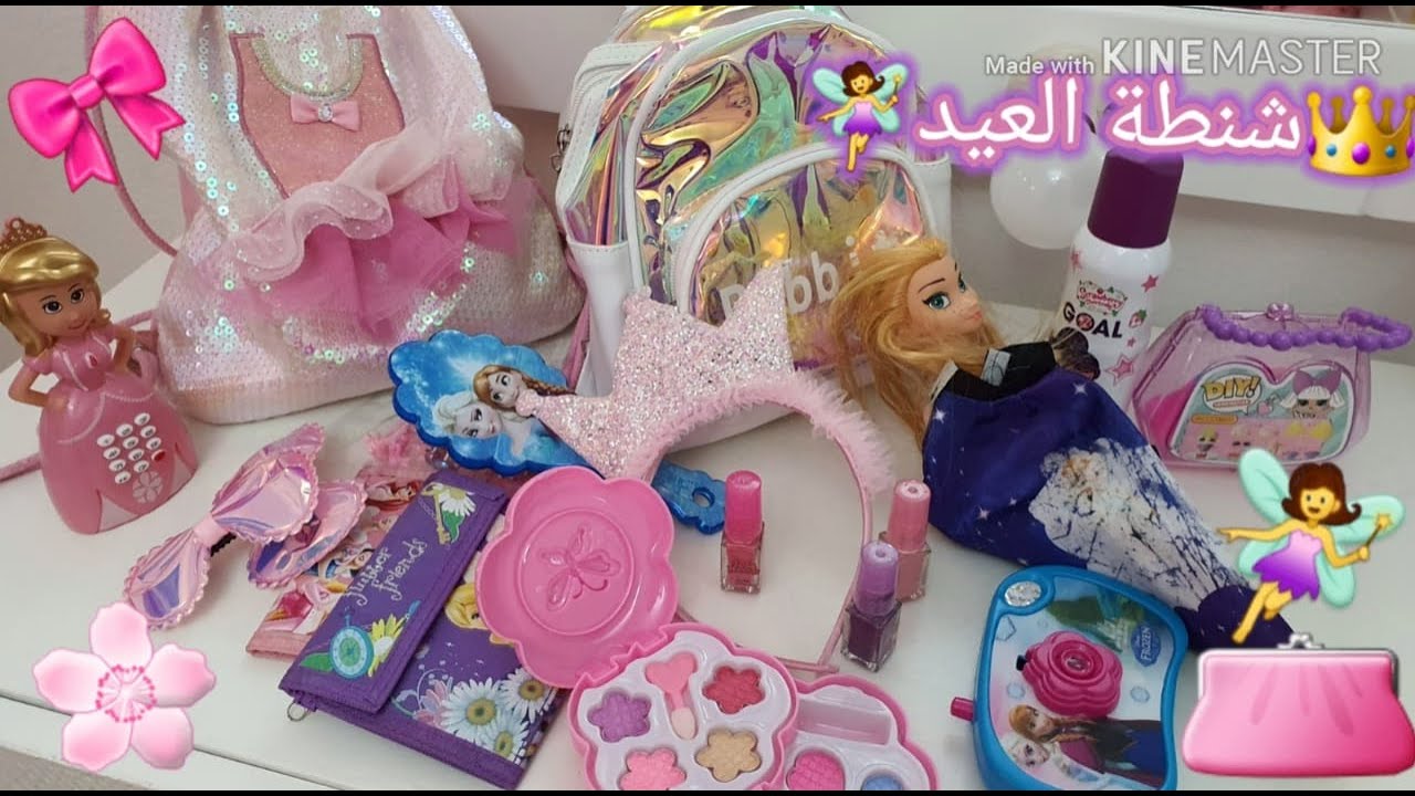 ماذا يوجد في شنطة بنتى الكيوت للعيد2020👛(للبنات فقط)🧚‍♀️/Back to Girl#wahts_in_my_bag👜
