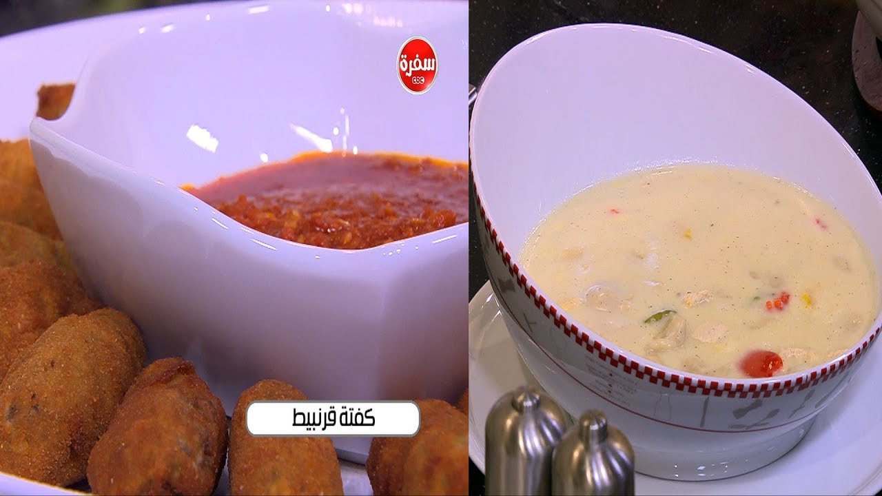 شيش برك - كفتة قرنبيط  - سلطة فاصوليا بالجبنة  | الشيف حلقة كاملة