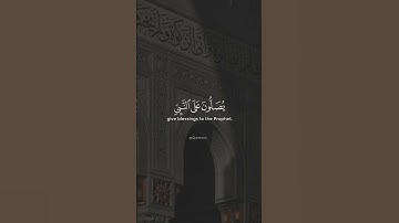 سورة الاحزاب ماهر المعيقلي #قرآن
