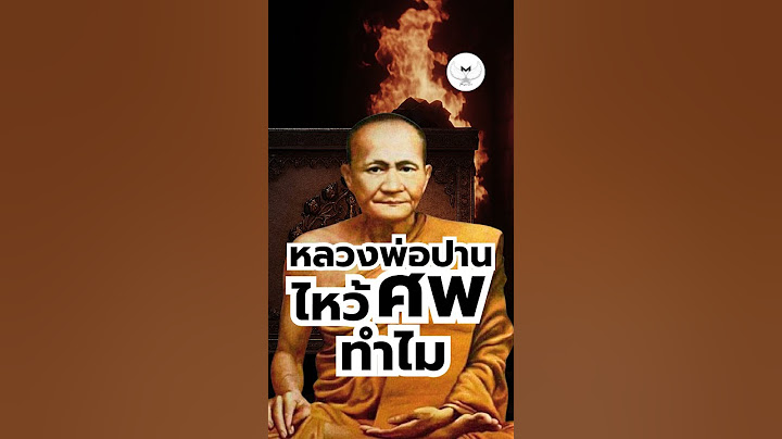 #หลวงพ่อปาน ไหว้ศพ #วัดบางนมโค  #มงคลศาสตร์ #หลวงพ่อฤาษีลิงดำ  #พระเกจิ #ไหว้พระ #สะสมบุญ